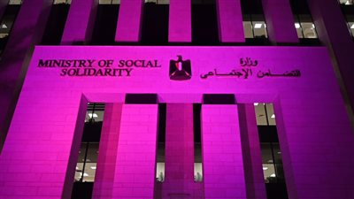 التضامن تضيء مبناها بالعاصمة الإدارية باللون الوردي لدعم ومساندة مرضى سرطان الثدي