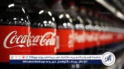 كوكاكولا تسحب ملايين الزجاجات في النمسا بسبب مخاوف من وجود شظايا معدنية