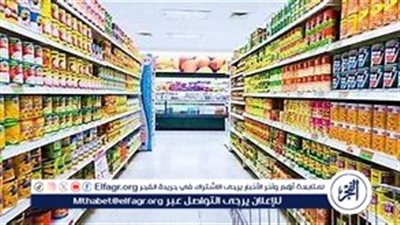أسعار السلع الأساسية في الأسواق المصرية اليوم الإثنين 28 أكتوبر 2024