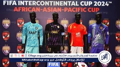 الأهلي بالزي التقليدي أمام العين الإماراتي في كأس الإنتركونتيننتال