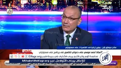 سفير أنقرة بالقاهرة يُعلن إنشاء منطقة صناعية تركية بالعاصمة الإدارية (فيديو)