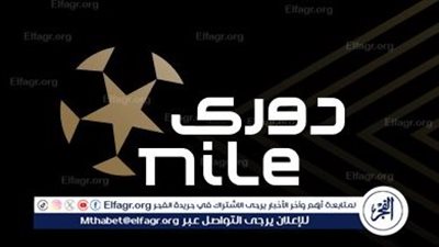 مواعيد مباريات الجولة الأولى في دوري نايل