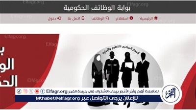 بوابة الوظائف الحكومية.. رابط الاستعلام عن نتيجة 7 مسابقات تابعة للنقل 