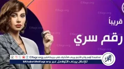 تعرف على التفاصيل الكاملة لمسلسل 