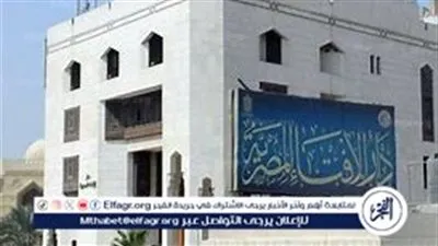 حكم عمل العقيقة للمديون: دار الإفتاء المصرية توضح