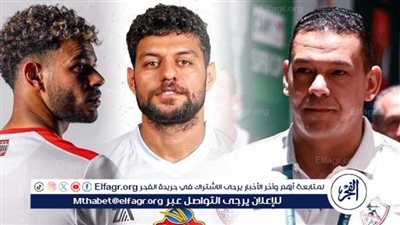 عاجل- الزمالك في مأزق قانوني.. محكمة أبوظبي تقضي بسجن وغرامة ثلاثي الفريق بسبب اعتداء في الإمارات