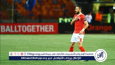 حكايات ومواقف من البداية للنهاية.. حصاد علي معلول مع الأهلي في 8 سنوات (أرقام)