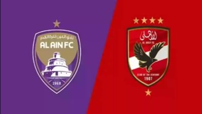 عاجل- كيف تشاهد مباراة الأهلي والعين الإماراتي مجانًا؟ ترددات القنوات الناقلة لموقعة كأس إنتركونتيننتال 2024