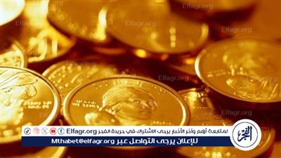 الآن.. سعر الجنيه الذهب اليوم الأحد 15-12-2024 في محافظة قنا