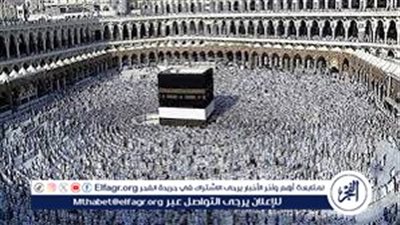 عاجل - موعد إعلان نتيجة قرعة الحج 2025 من وزارة الداخلية في محافظة القاهرة