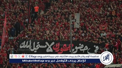 ناقد رياضي يطالب جماهير الأهلي بالابتعاد عن نظرية المؤامرة