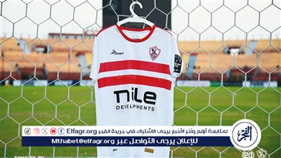 الزمالك يتلقى استدعاءً لانضمام لاعبين لمعسكر منتخب مصر للشباب استعدادًا لتصفيات أمم إفريقيا