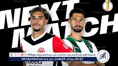 موعد آينتراخت فرانكفورت وبوروسيا مونشنجلادباخ في كأس ألمانيا والقنوات الناقلة