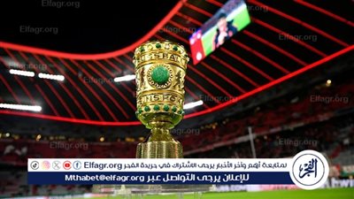 مواعيد مباريات كأس ألمانيا اليوم الأربعاء 30 أكتوبر 2024 والقنوات الناقلة