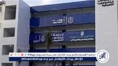 التقديم لوظائف مدارس التكنولوجيا التطبيقية 2024: التفاصيل والشروط