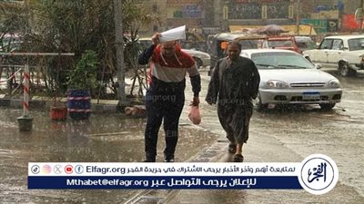 الأرصاد تُحذر: حالة من عدم الاستقرار في الأحوال الجوية بهذا الموعد (فيديو)