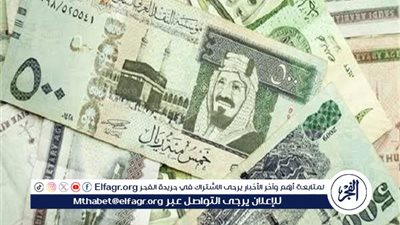 استقرار ملحوظ في سعر الريال السعودي مقابل الجنيه المصري اليوم 30-10-2024