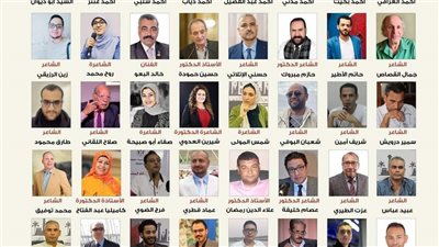 18 نوفمبر.. الأقصر تتهيأ لاستقبال ضيوفها في دورة جديدة من مهرجان الأقصر للشعر العربي