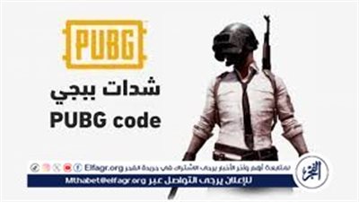 طرق شحن شدات ببجي موبايل.. أفضل الخيارات المتاحة (فوادفون كاش)