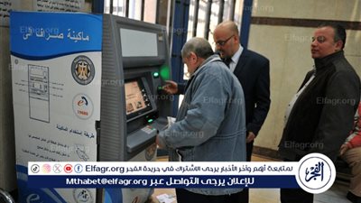 عاجل - موعد صرف معاشات نوفمبر 2024 الجمعة من ماكينات الصراف الآلى