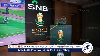 عاجل.. الإعلان عن مواعيد مباريات ربع نهائي كأس الملك السعودي