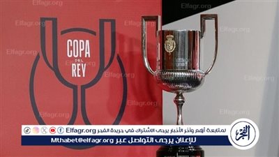 مواعيد أهم مباريات اليوم الخميس في كأس ملك إسبانيا والقنوات الناقلة