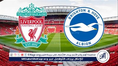 يوتيوب دون تقطيع الآن.. مباراة ليفربول وبرايتون اليوم في كأس الرابطة الإنجليزية 2024