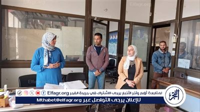 وكيل صحة الإسماعيلية تتفقد انتظام سير العمل بديوان مديرية الصحة وتوجه بتطبيق آليات الحوكمة وسرعة إنهاء إجراءات المواطنين