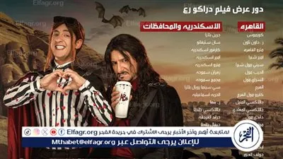 إلغاء العرض الخاص لفيلم 