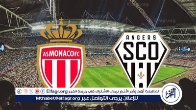 موعد مباراة موناكو وانجيه في الدوري الفرنسي والقنوات الناقلة