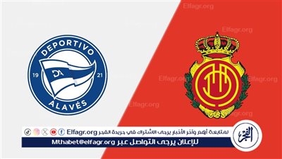 موعد مباراة ألافيس ومايوركا في الدوري الإسباني والقنوات الناقلة