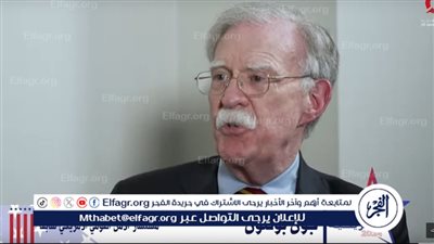 جون بولتون: من الصعب التنبؤ بنتيجة الانتخابات الرئاسية الأمريكية (فيديو)