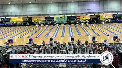 اليوم.. افتتاح البطولة العربية للبولينج بمشاركة 10 دول 