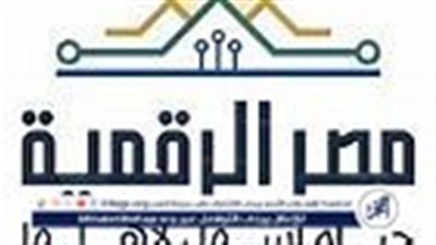 الاتصالات: ارتفع مستخدمي منصة مصر الرقمية إلى 8 ملايين شخص