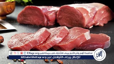 استقرار أسعار اللحوم في السوق المحلي مع بداية تعاملات اليوم