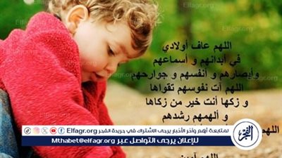 دعاء يوم الجمعة للابن الصغير