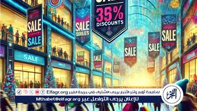 ترقب العروض الكبرى: الجمعة البيضاء 2024