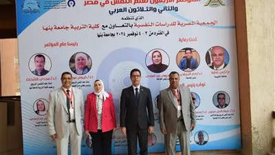 رئيس جامعة بنها يفتتح المؤتمر الأربعون لعلم النفس بالتعاون مع الجمعية المصرية للدراسات النفيسة