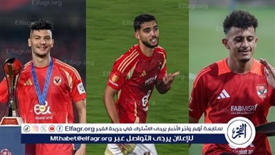 صفقات الأهلي الجديدة.. 