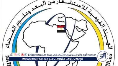 أبوالمجد يستعرض عددًا من المشروعات التي نفذتها هيئة الاستشعار من البُعد 