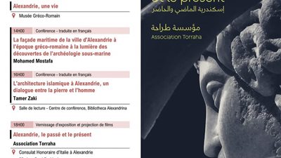 إسكندرية في عيون الشباب.. من 