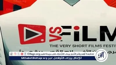 افتتاح مهرجان Vs Film للأفلام القصيرة بفيلم تسجيلي عن حسن يوسف ومصطفى فهمي