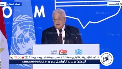 عاجل - الرئيس الفلسطيني: الاحتلال دمّر 80% من مرافق غزة وأعاق التنمية في القدس والضفة