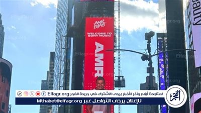 عمرو دياب يتألق في تايمز سكوير: انطلاقة جديدة مع سوني ميوزيك