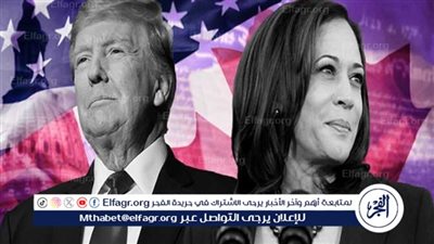  واشنطن بوست: هاريس تتقدم على ترامب في 4 من 7 ولايات متأرجحة