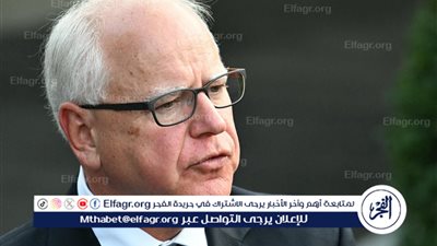 عاجل - انتخابات أمريكا 2024.. تيم والز: التاريخ سيحكم على اختيارنا وبنسلفانيا ستحسم السباق