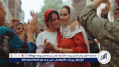 إطلاق الأغنية الرسمية لفيلم 