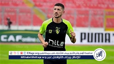 أحمد فتوح يشارك في مران الزمالك الجماعي قبل مواجهة مودرن سبورت