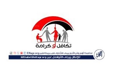 تكافل وكرامة: قصة نجاح في الحماية الاجتماعية