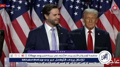 نائب ترامب: 